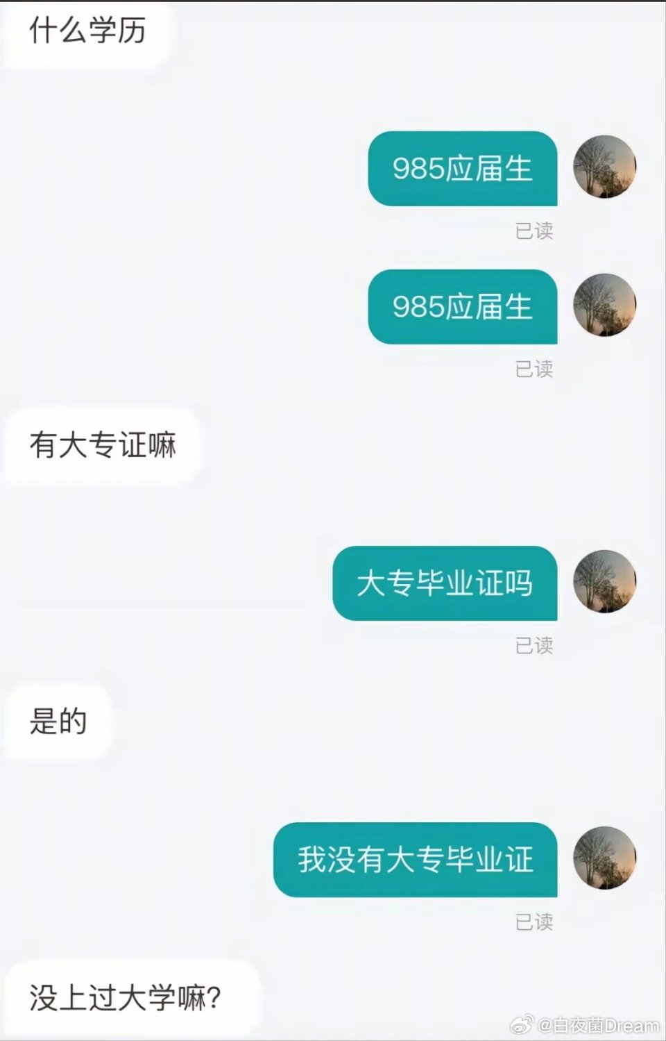 HR好像不知道什么是985