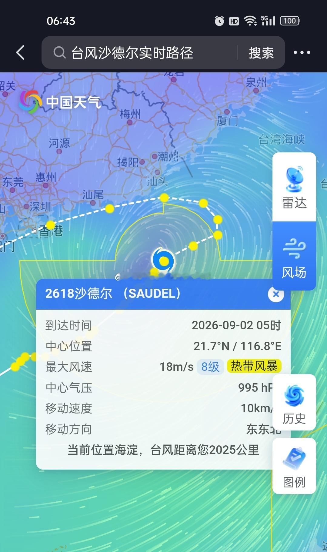 台风沙德尔实时位置汕头老城距离汕头2025公里，越来越近了感觉雨也不是那