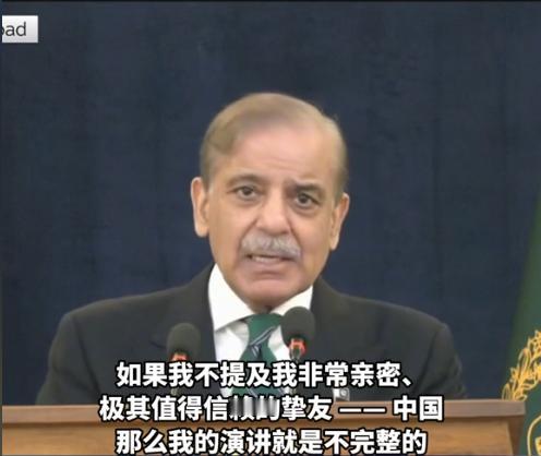 印巴停火后，印度人说，这是一个深深羞辱的时刻，巴基斯坦总理却当着全世界的面，含泪