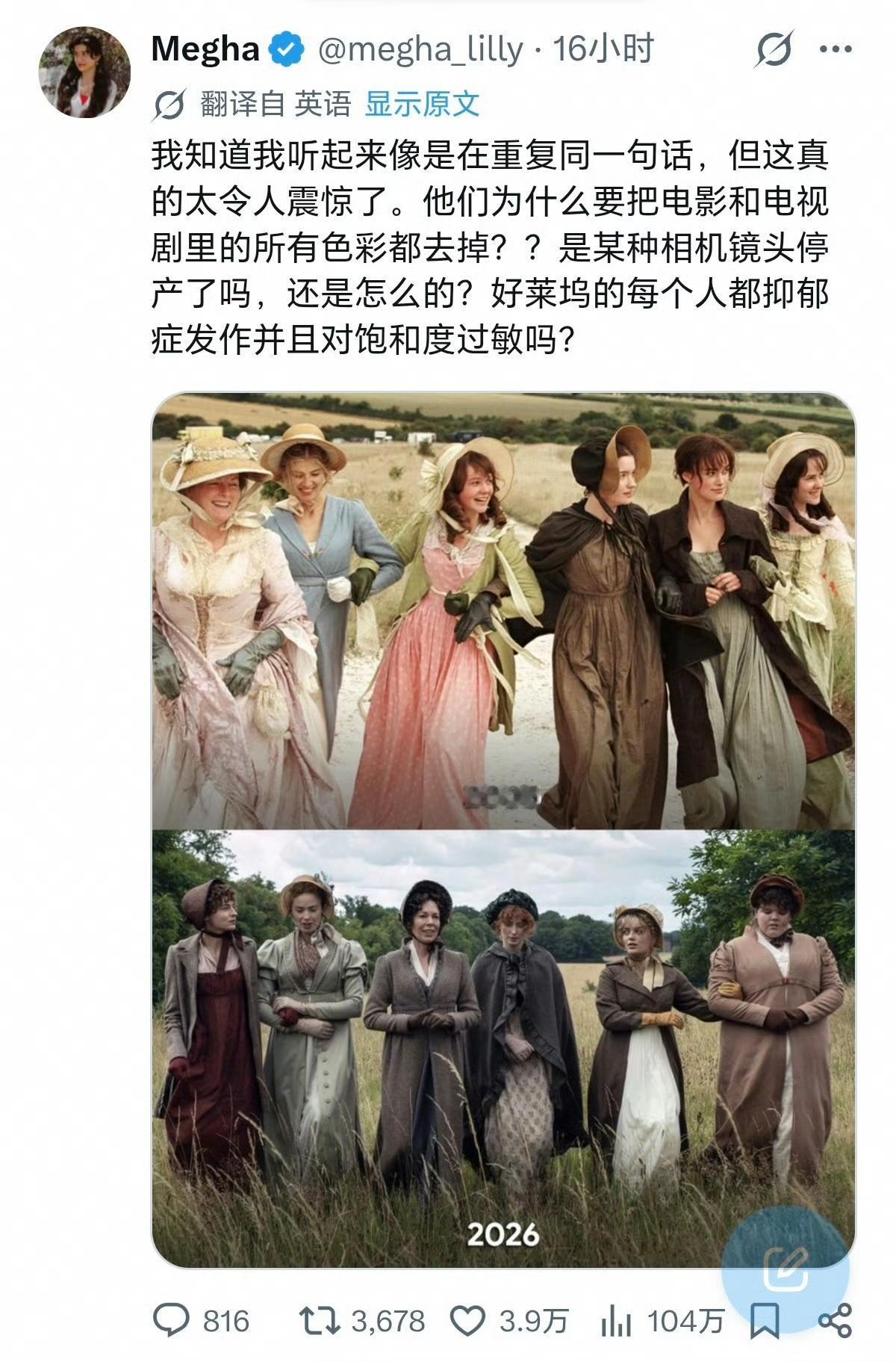 网友吐槽好莱坞的审美越来越丑了，其实不止好莱坞，全球影视都有这个倾向，以前的服道