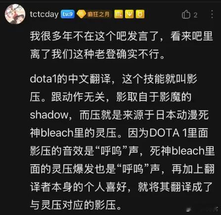 影魔的一技能为什么叫影压？感觉评论区这个解释比较靠谱，有没有懂得老逼说一下是不是