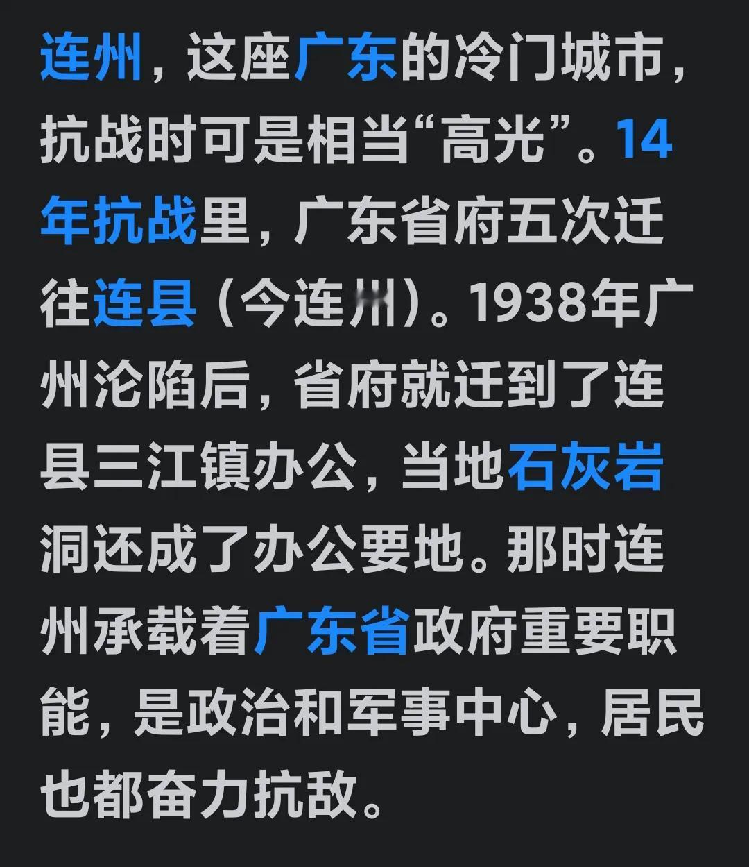 别人不说，广东有多少人知道，如今的连州市（曾经的连县）也曾有过如此辉煌的过往呢，