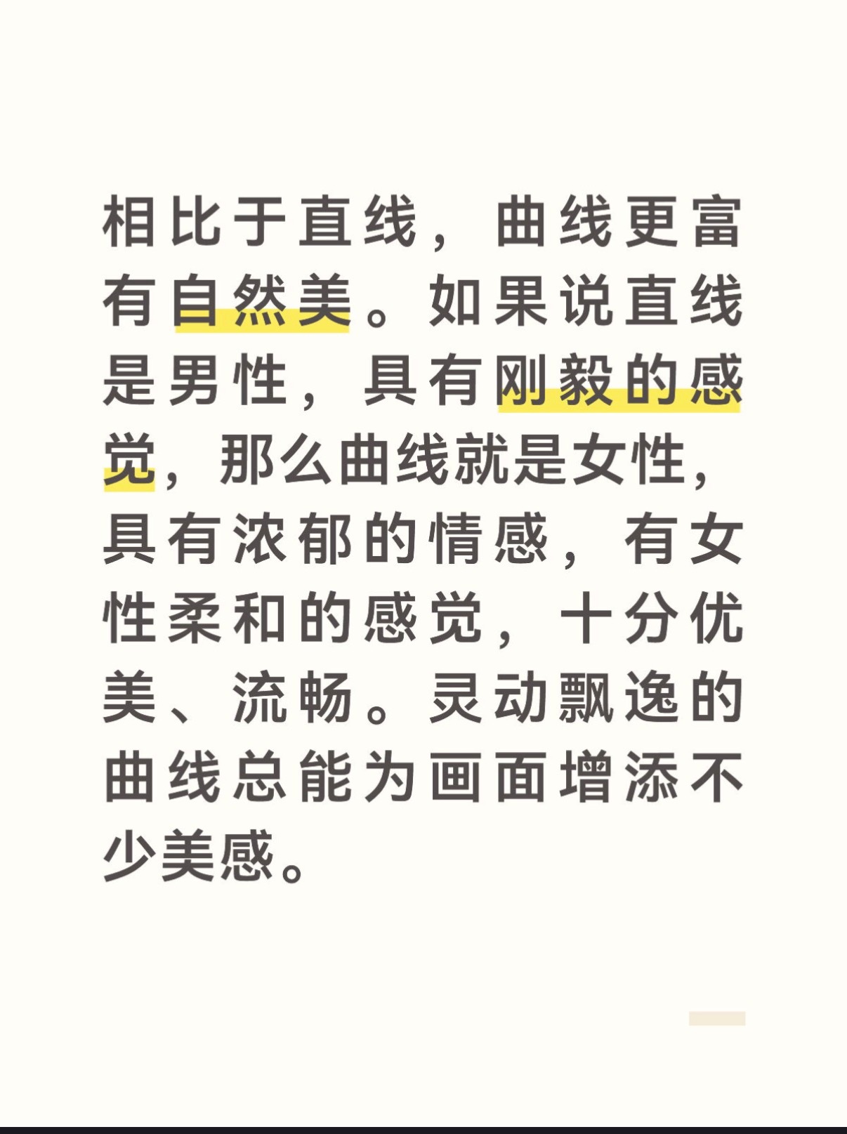 正在看一本摄影书，好“二元性别论”的一段话……