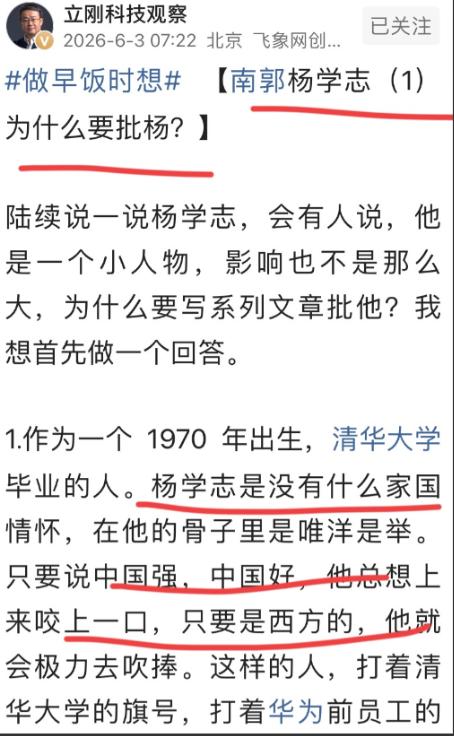 杨学志这下彻底没声了！项立刚的"杀手锏"果然威力十足，谁都没料到他居然还藏着这么