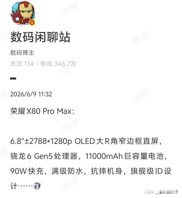 荣耀X80Promax来了！6.8英寸机身，11000毫安电池，骁龙6G5处理器