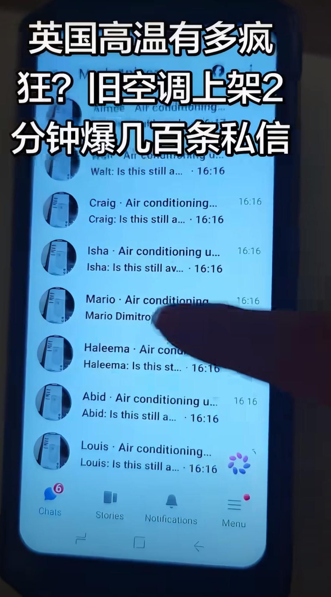 英国高温有多疯狂？华人挂出一台一台二手空调，半个小时竟有几百条私信询问，几乎整个