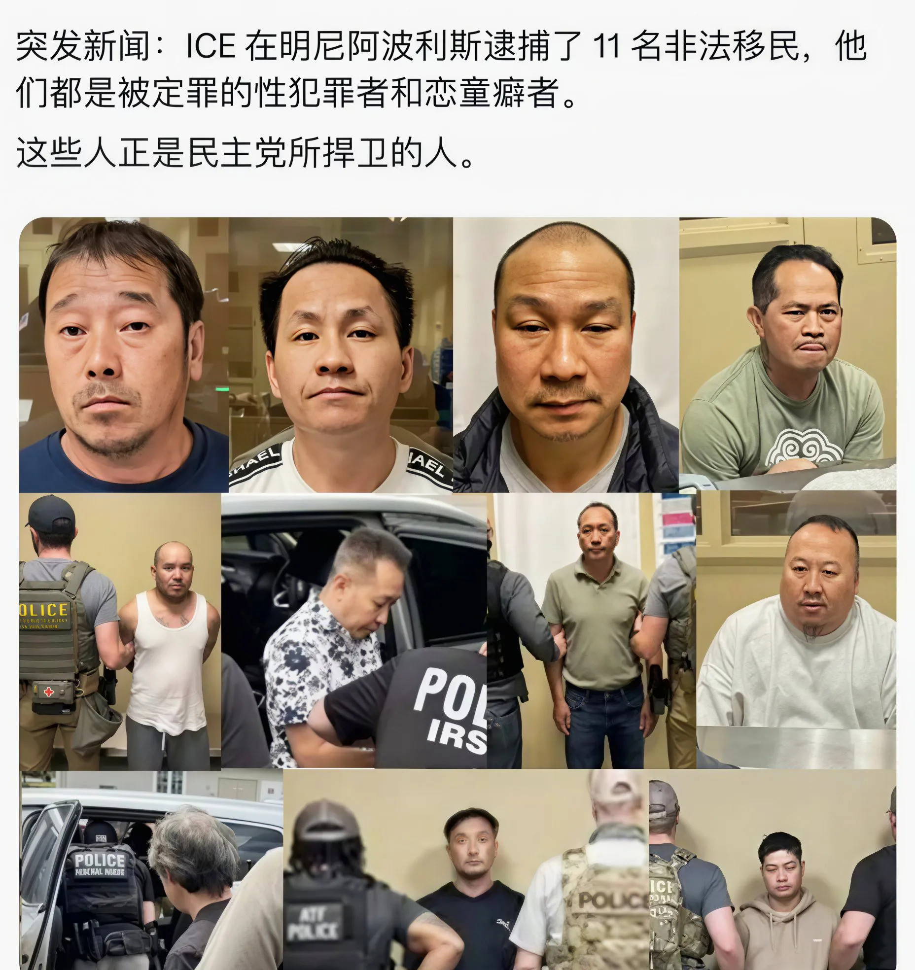 知识截止日：2024年美国非法移民：乖乖被抓，没反抗？
