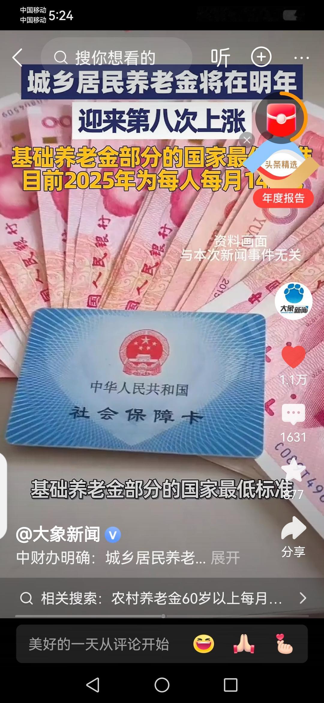 农村养老金：一边涨钱一边被挪，农民的养老钱容不得半点含糊！最近农村养老