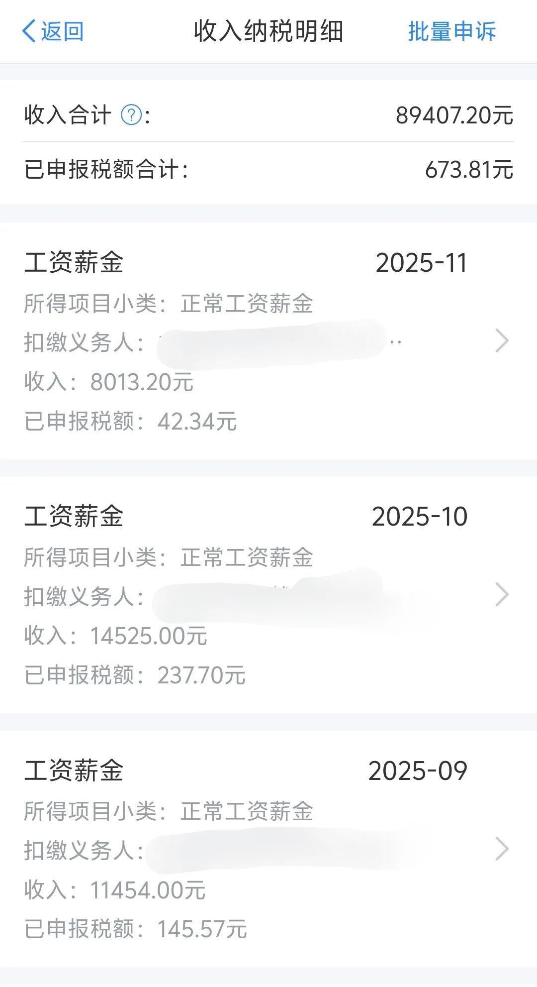 这个工资水平在山河四省，算什么水平，能超过90%的人吗？工作接近20年了，工资