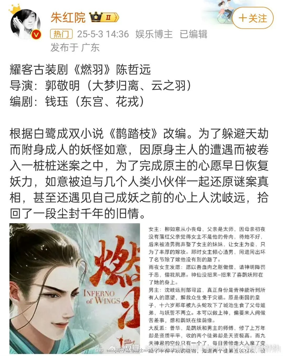 陈哲远曾给郭敬明的戏打过一分哈哈哈哈哈哈哈​太性情了​​​
