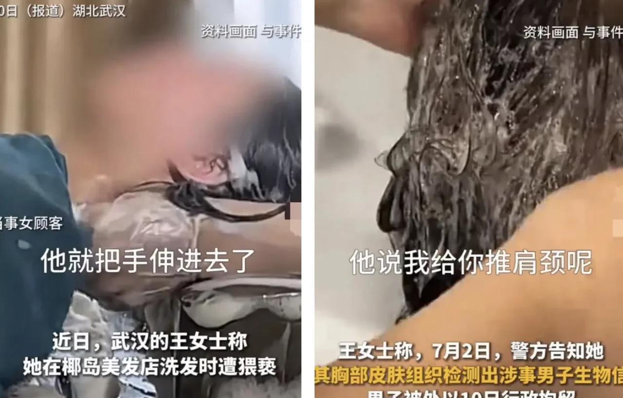笑话了，武汉椰岛美发店针对员工猥亵女顾客事件的回应，也太店大欺人了，自认为女顾客