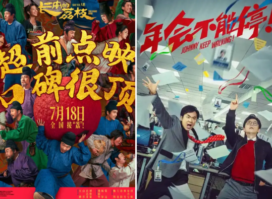 本来我是不相信导演大鹏有私心的直到看了电影《长安的荔枝》我才发现和《年会不能