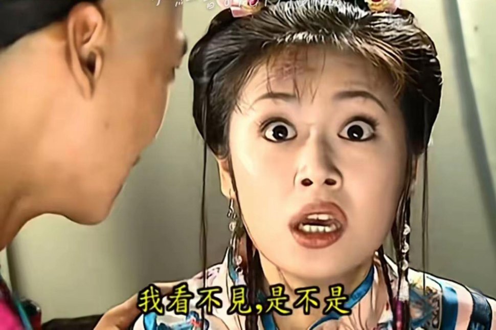 林心如在一档节目中自嘲当年演紫薇失明的前段太夸张，眼睛瞪的像铜铃太浮夸，图一那里