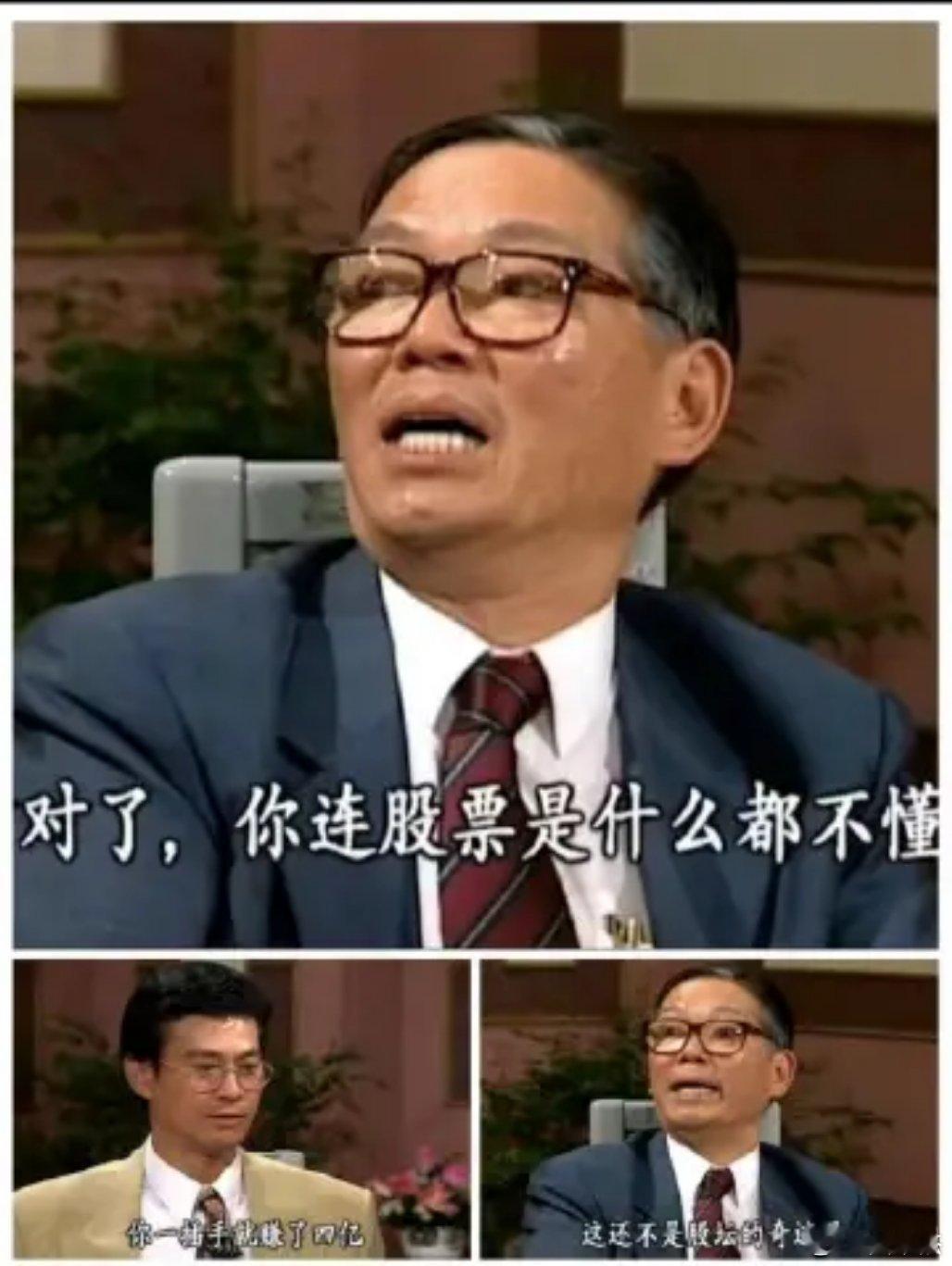 懂股票的人举个手?