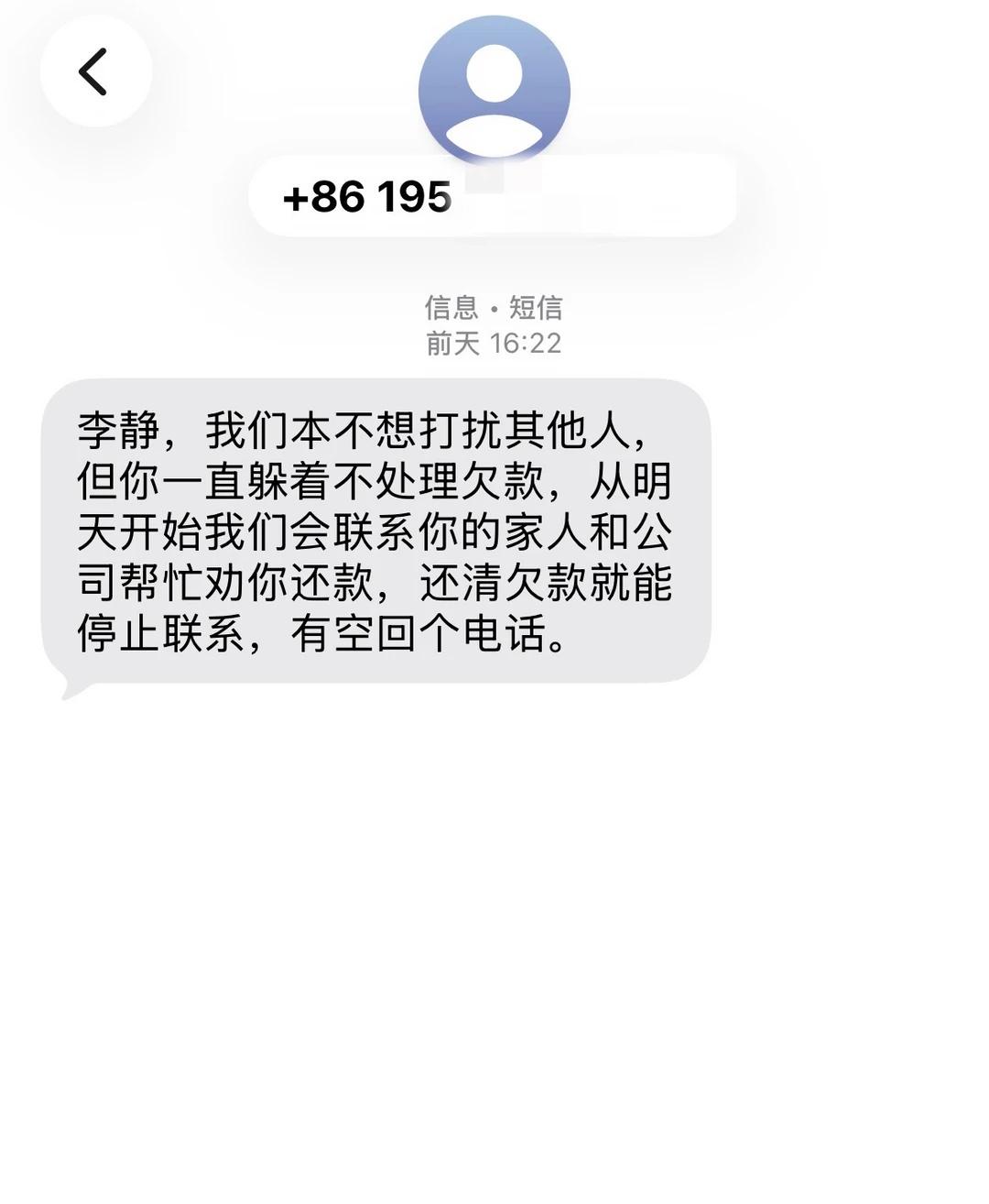 要疯，没有借贷，收到了他人的催贷还款短信？真的是毒，本人没有借贷，收到了催他人