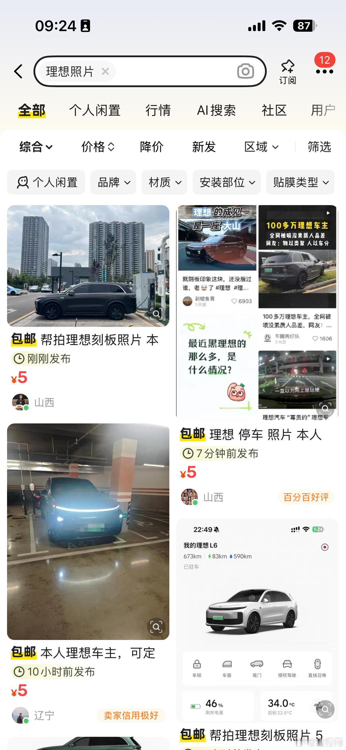 当一个东西你在闲鱼上搜不到，那它在什么地方都搜不到？​​​