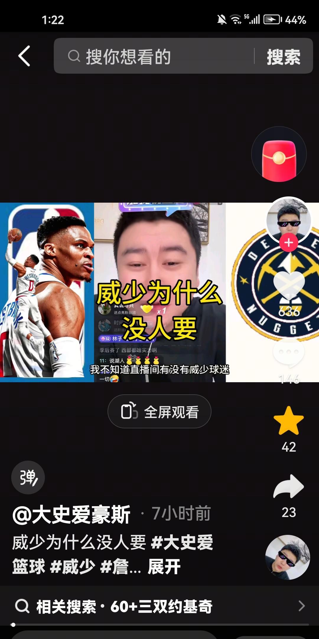 一针见血！大史指出威为什么没人要大史认为：1.上赛季威少打出来了13+4+5