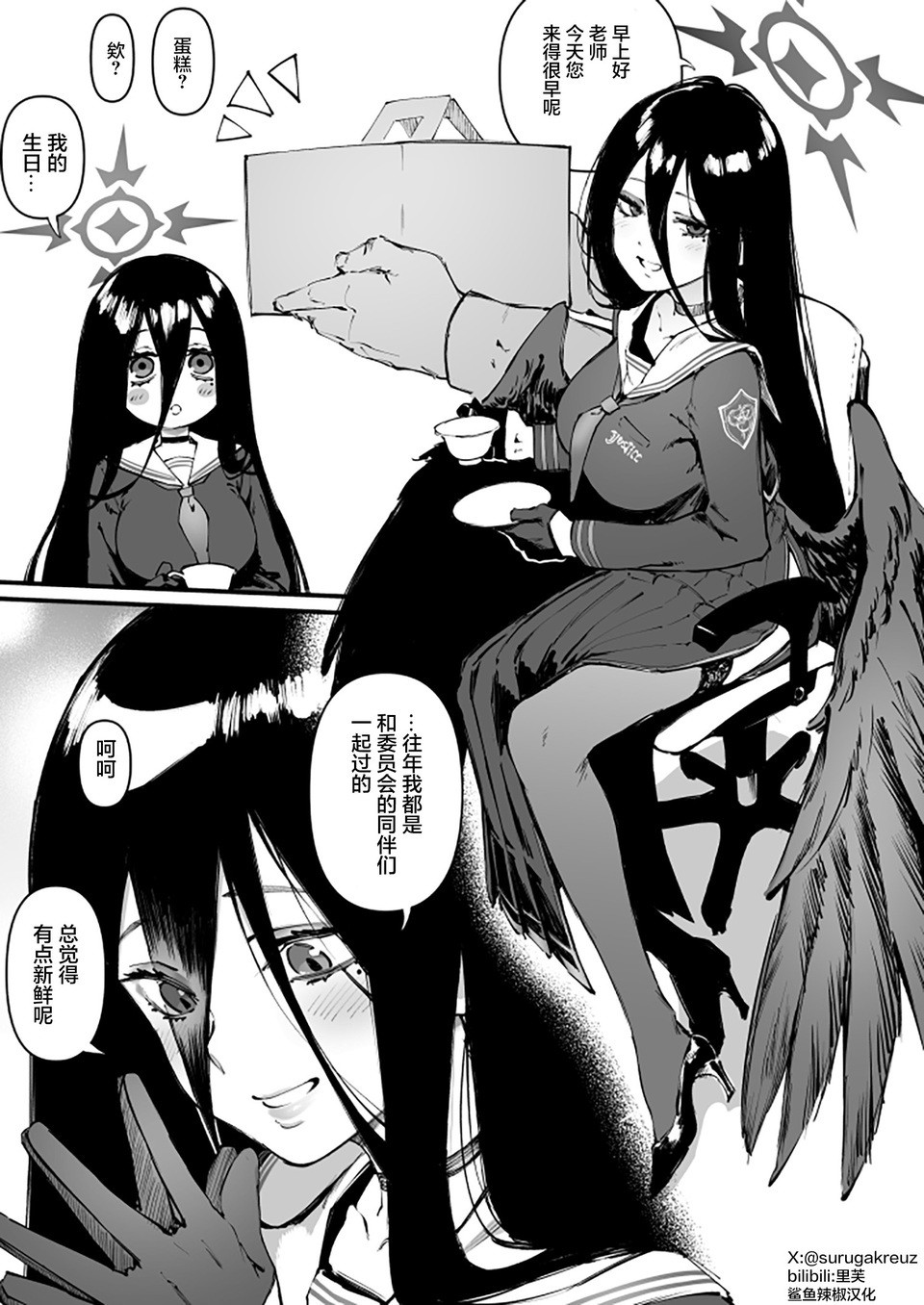 《莲见可以尽情吃蛋糕的日子》