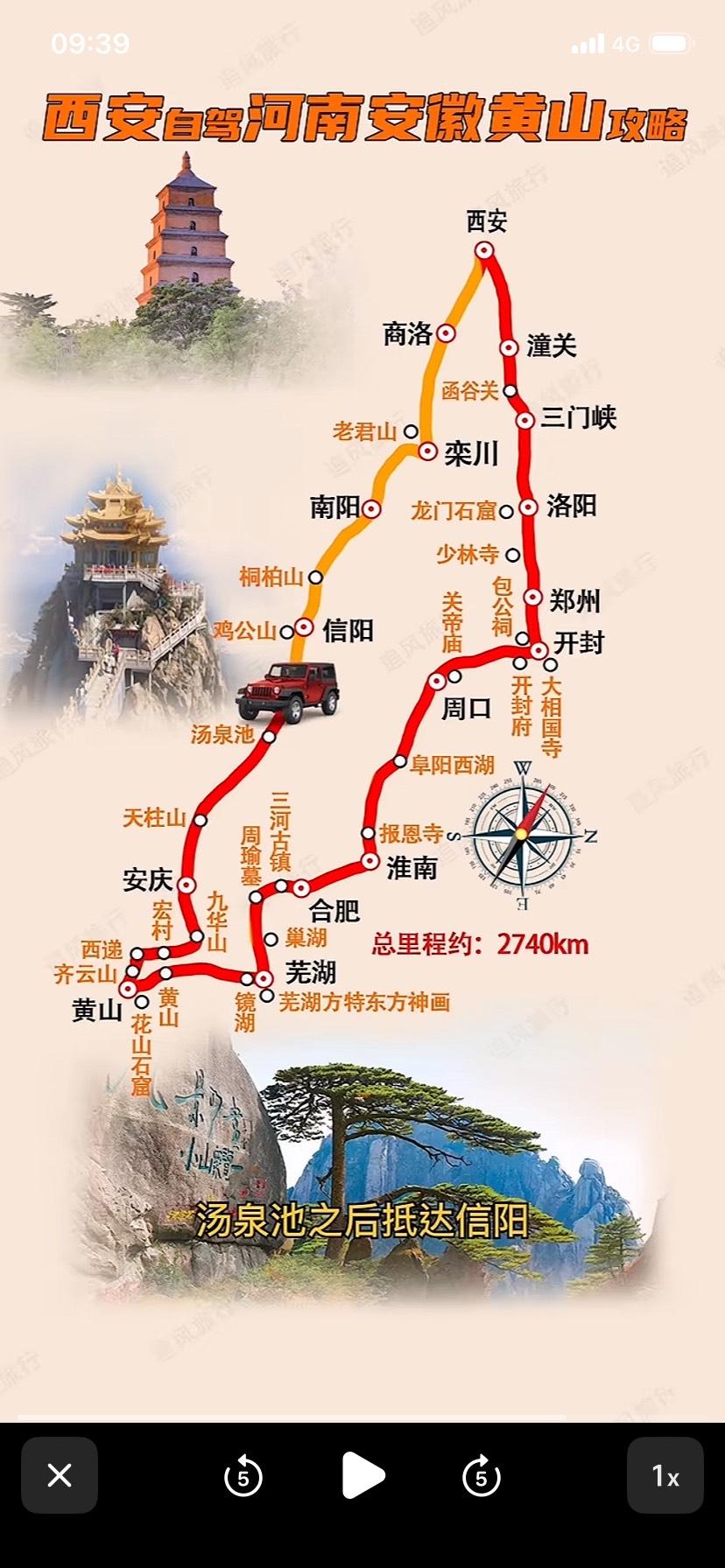 自驾结束，意犹未尽啊…3400公里的旅途，经历了陕、豫、皖、苏一大圈又回到了陕