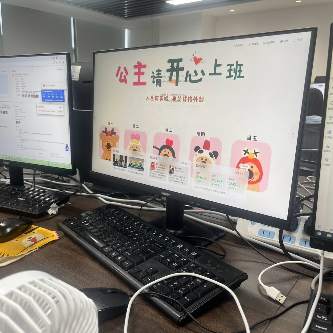 虽然是台风天，还是要开心上班呀