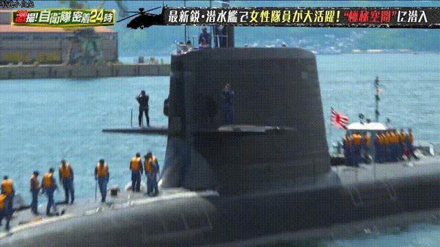 探秘海自“大鲸”级潜艇SS-514“白鲸”号，内部设施清晰展现，有女艇员专用舱