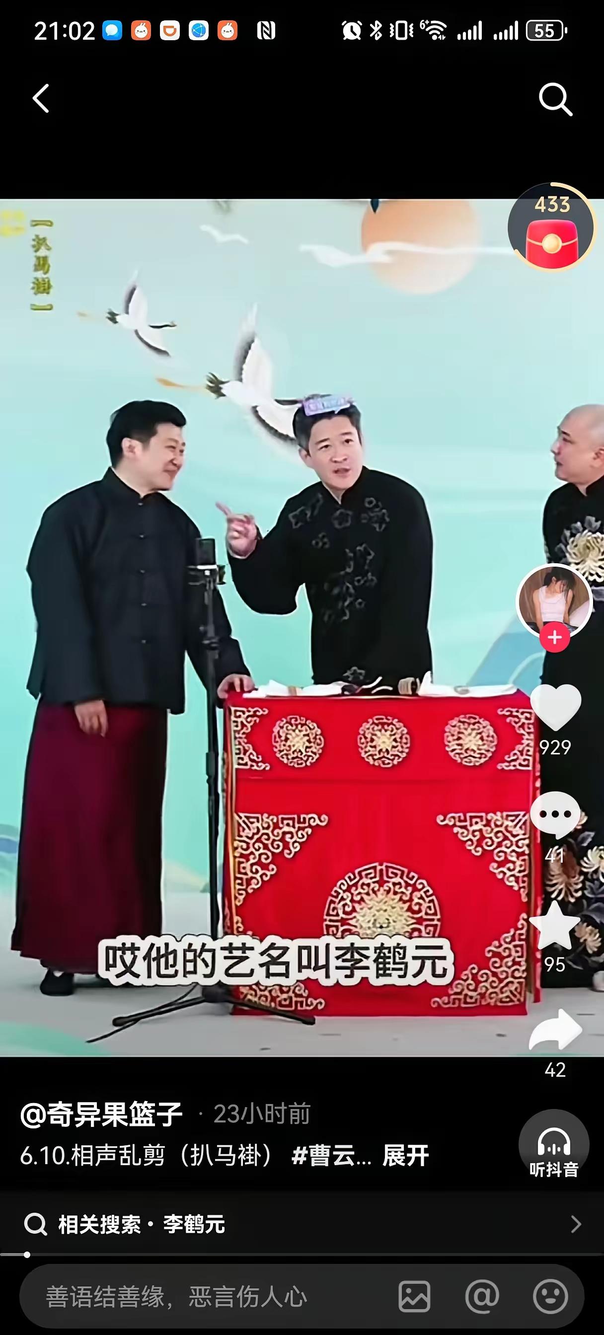 抖音直播间说相声曹云金不是第一个，但是在抖音直播间说相声最成功的曹云金绝对是第一