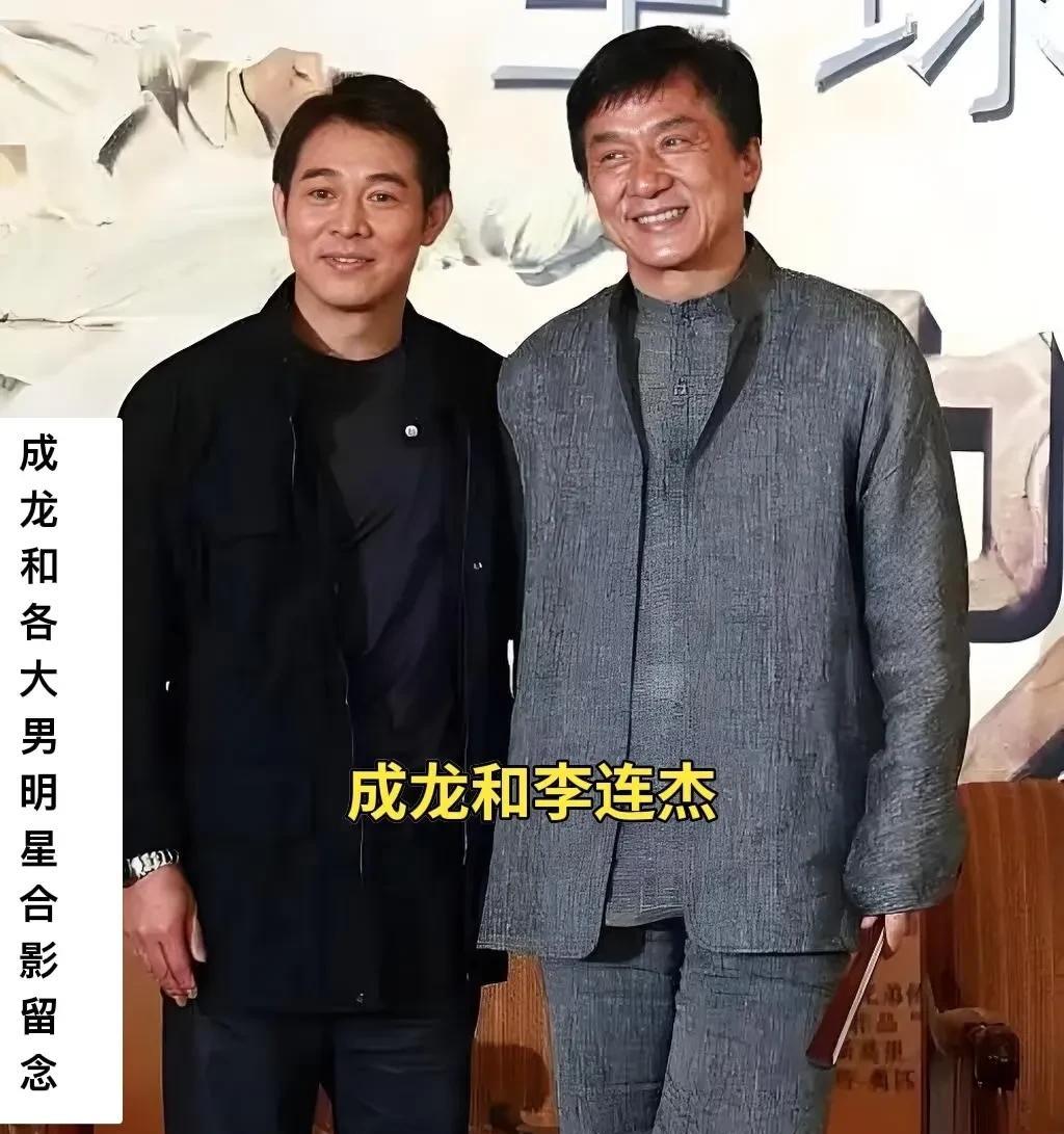 果然还是男人更懂男人!我问我老公，李连杰为什么没有成为第2个成龙？老公白了我一