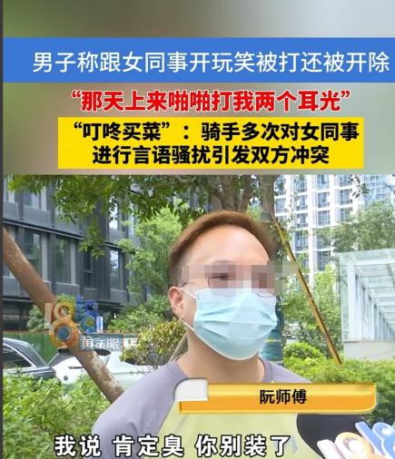 杭州，一名29岁的男子，总爱跟22岁的女同事开出格玩笑，以往女同事都选择默默隐忍