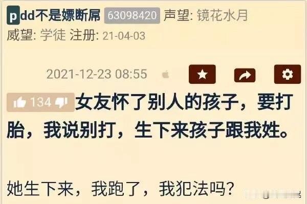 为什么要跑，只是跟你姓而已，怕什么？