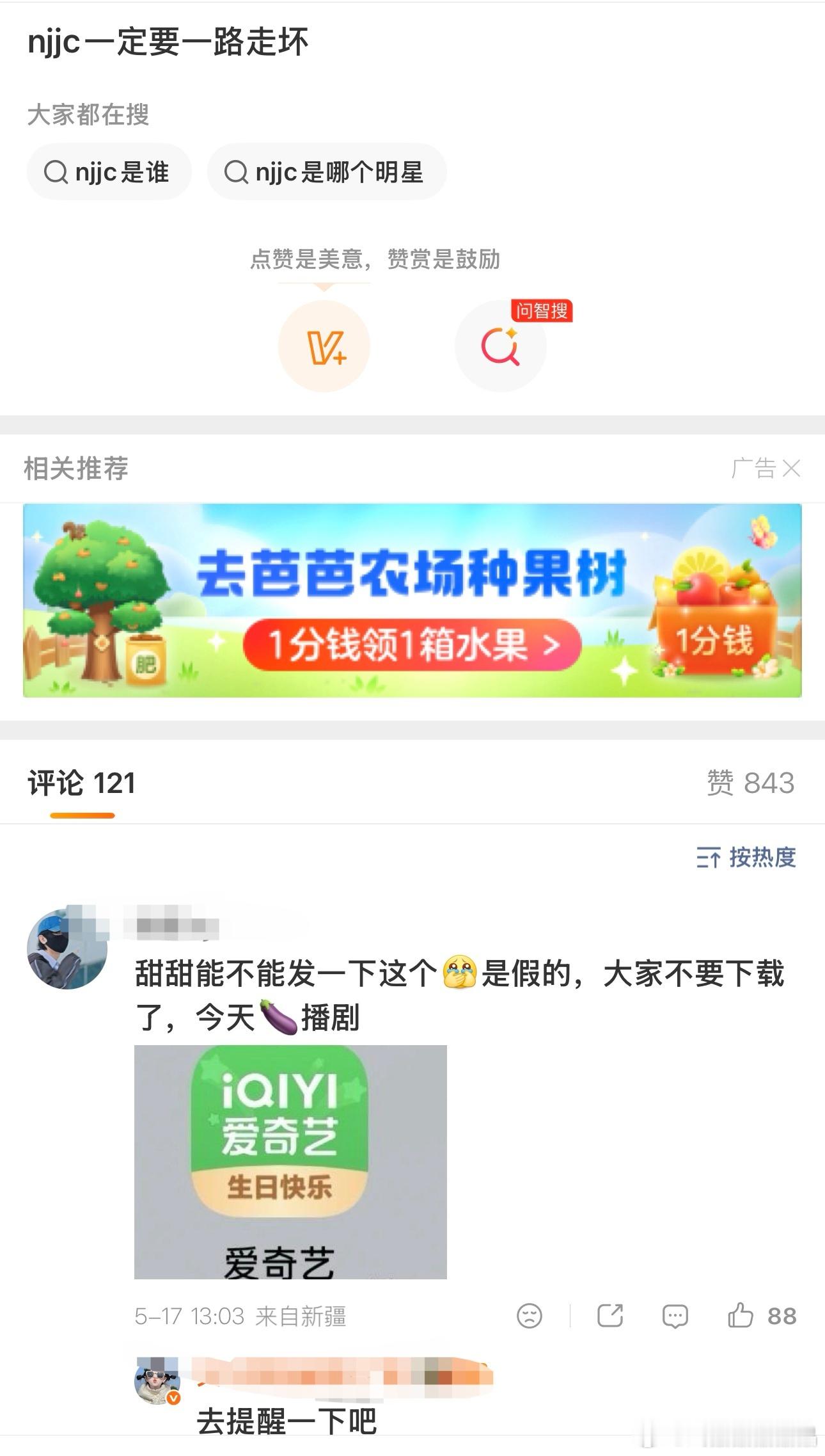老苦苦大妈一边为鹅不祝cy生日快乐破防，一边开始防爆紫妹的新剧，让粉丝不要下载爱