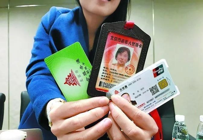 石家庄65岁老人拿身份证和照片，3分钟办完免费公交卡。北京呢，非京籍老人持居住证