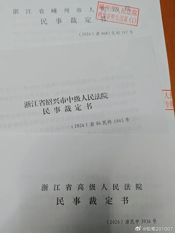 2026年亲身经历的真实案例:一个裁定依据适用法律错误的案例。一个通过法院裁定等于将物业违法侵权行为