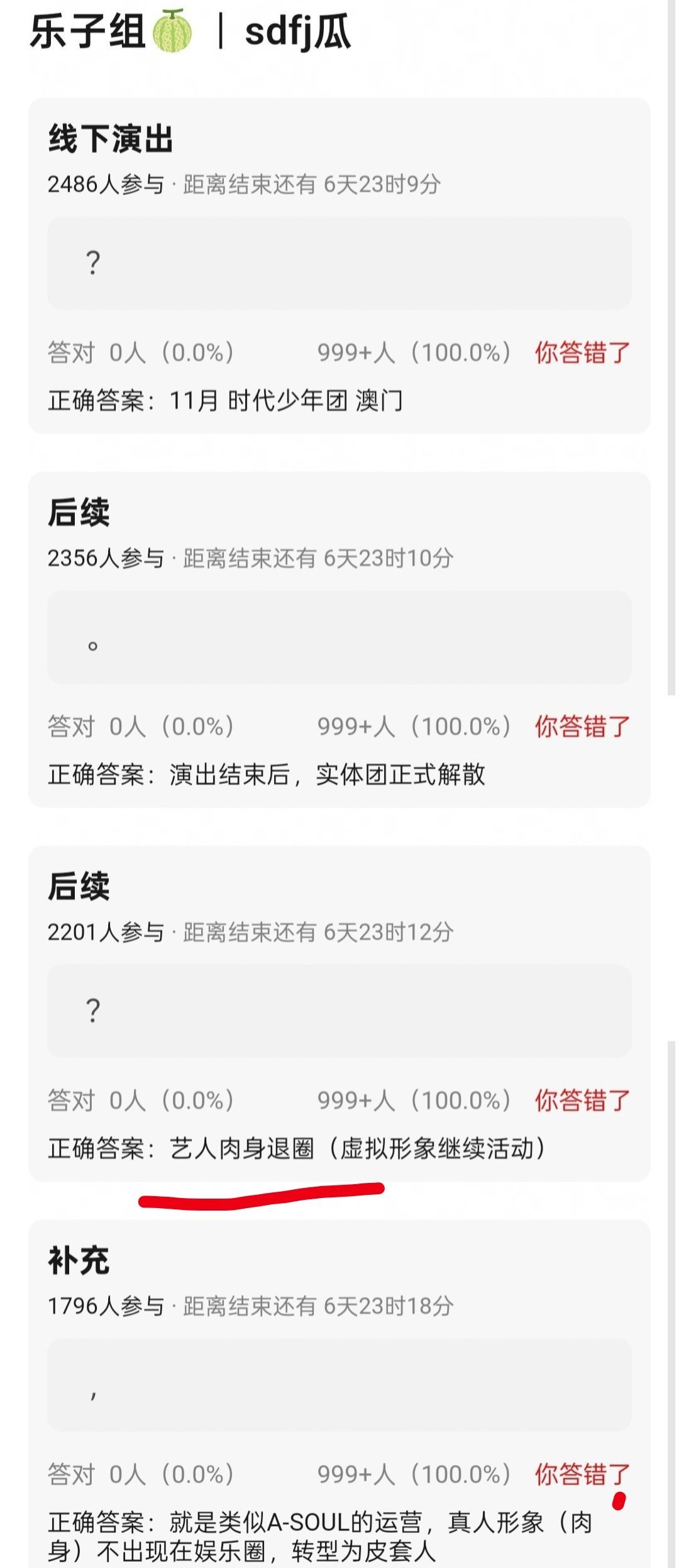 什么鬼啊？[笑着哭]​​​