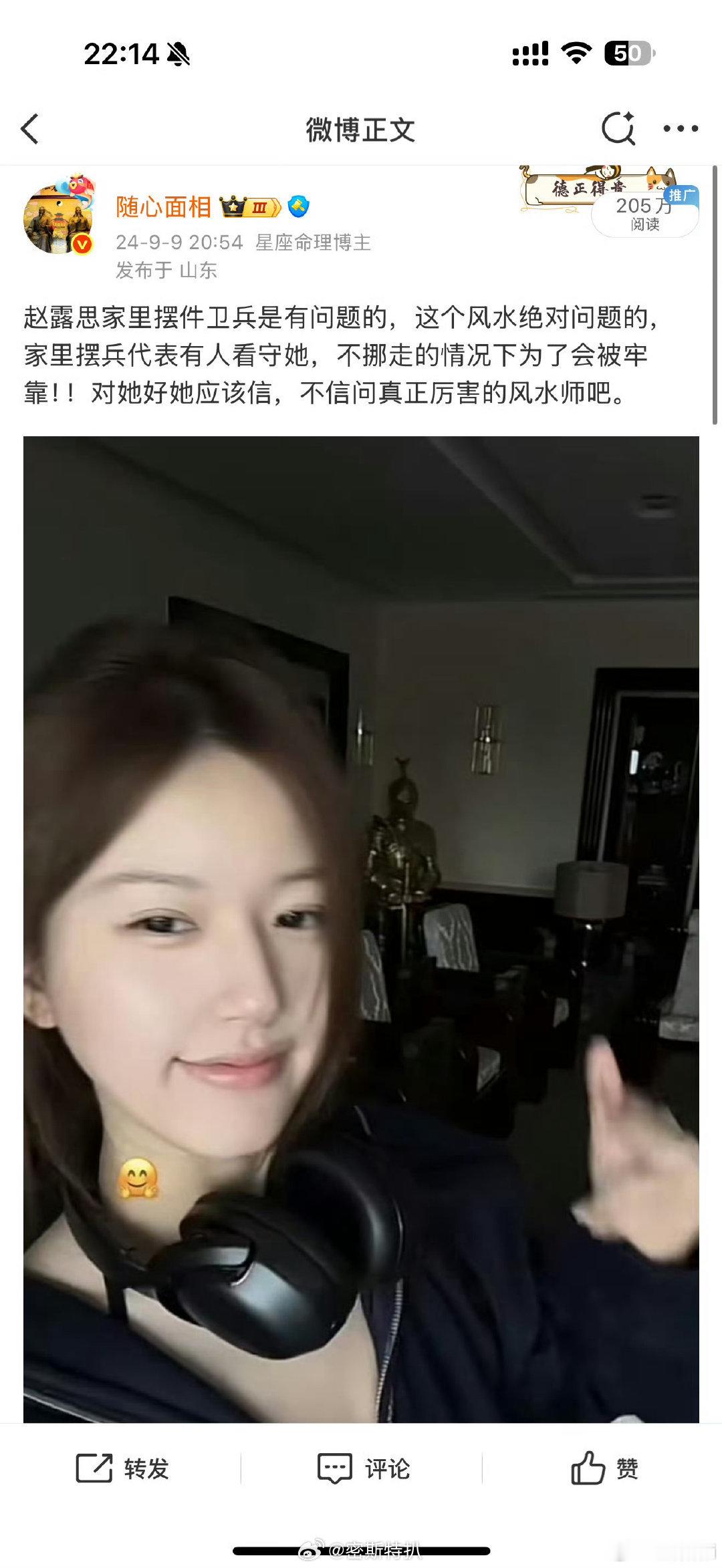 这是赵露思被囚禁做法的酒店吗？​​​