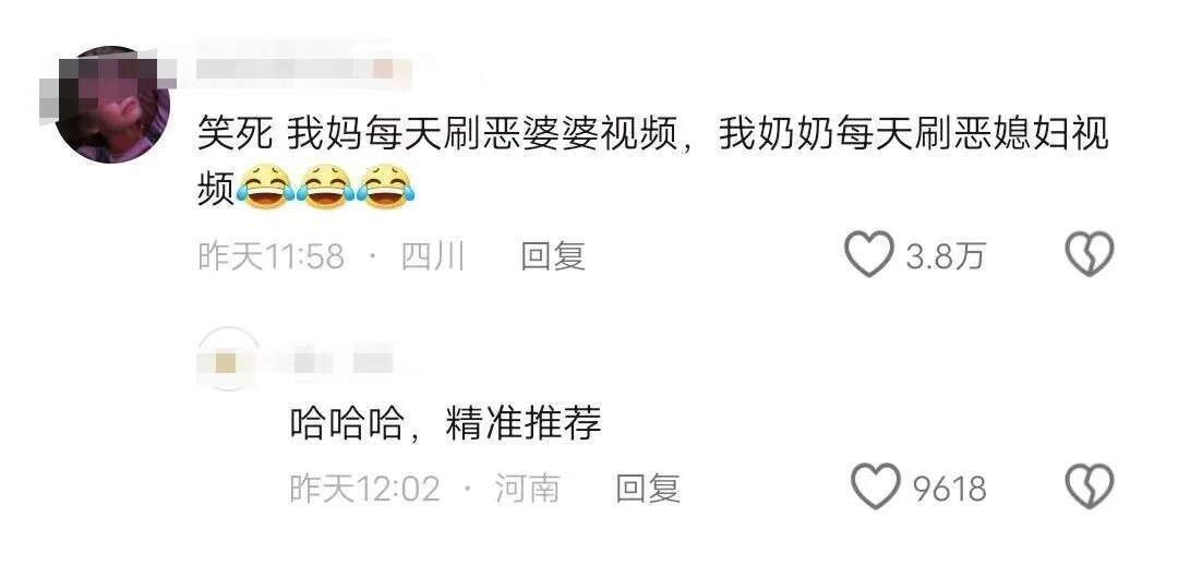 毁掉一个老人，就给他一部手机，网瘾真的没有代沟😂