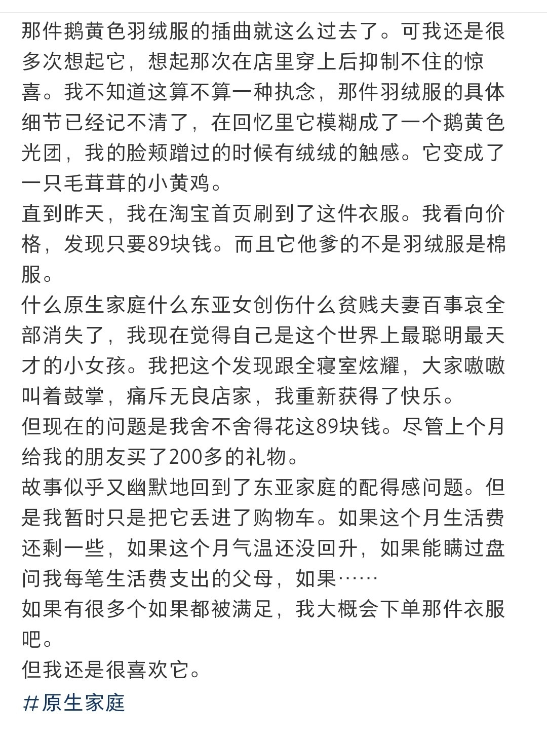 89r治好了我的原生家庭之痛