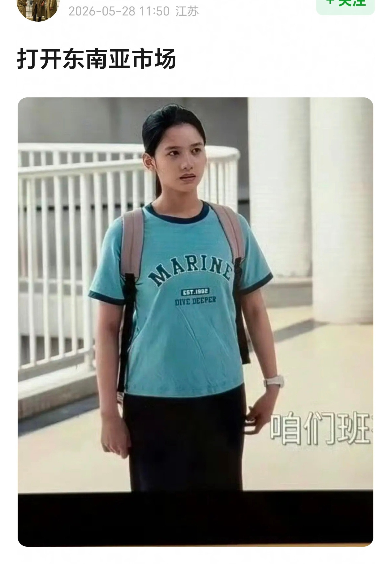 不知道为什么张婧仪反差好大，好看的时候特别好看，土的时候特别土，路透好多都看着很