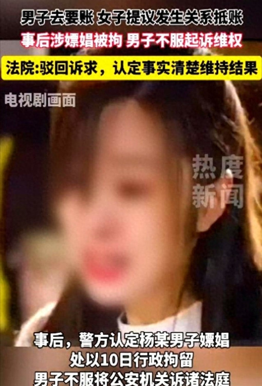 上海，一男子借给女网友1000块，催债时，女网友直接说：“没钱还，睡 一 次抵债