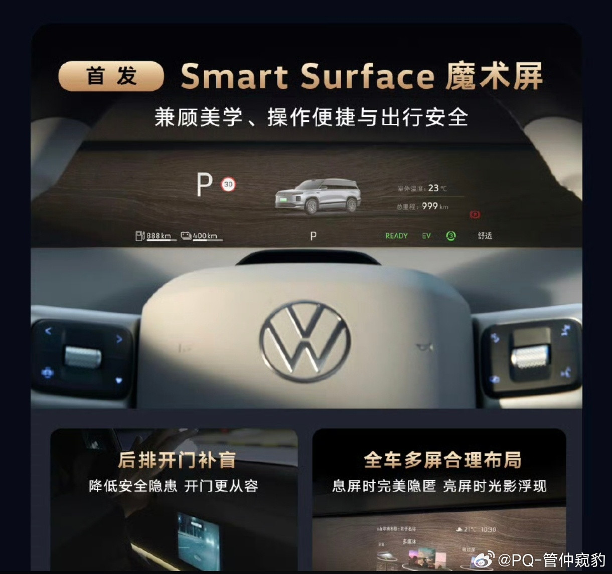 ID.ERA9X预售发布会我以为都上市过了，原来还没有发布有没有感觉上汽大众越