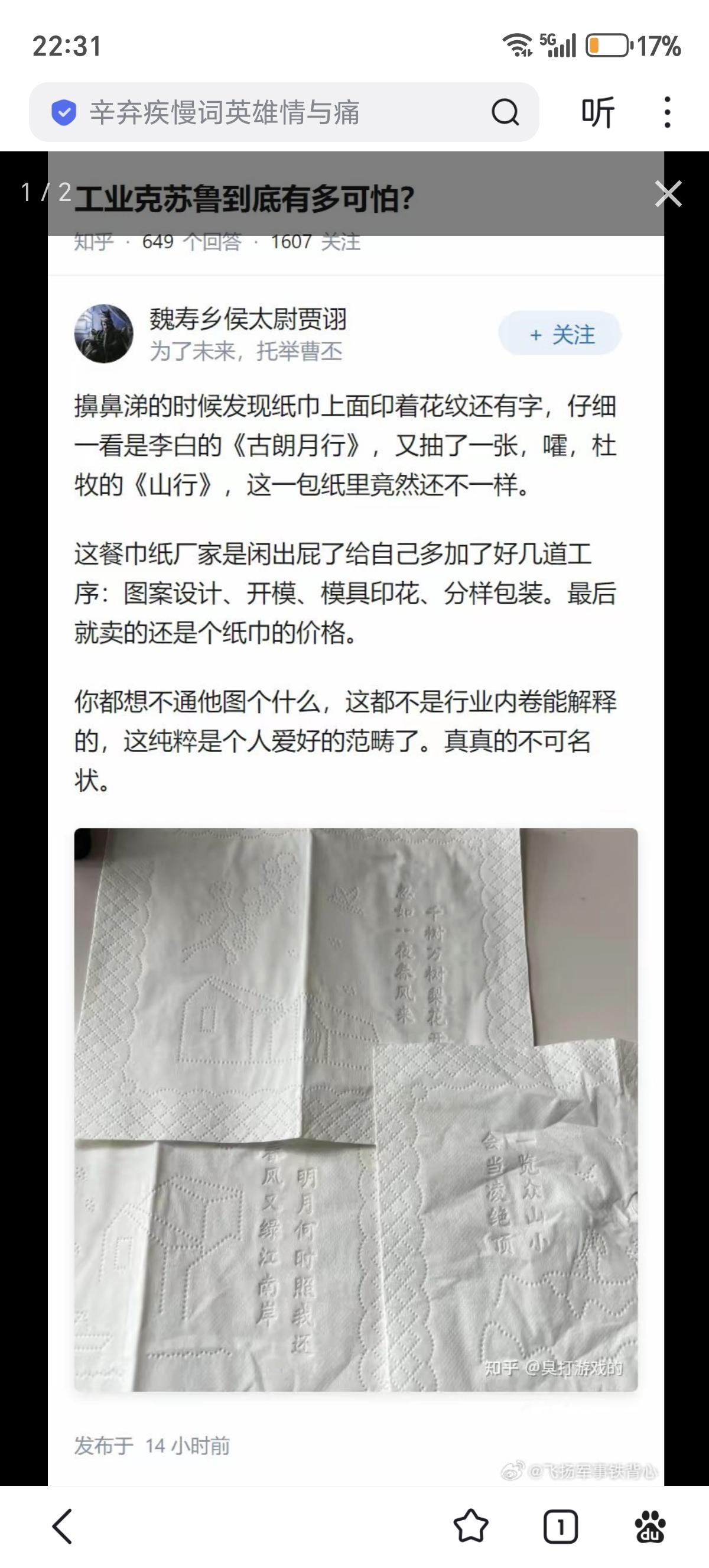 工业克苏鲁到底有多可怕？中国：卫生纸印诗，拿捏世界上70%国家：什么是诗