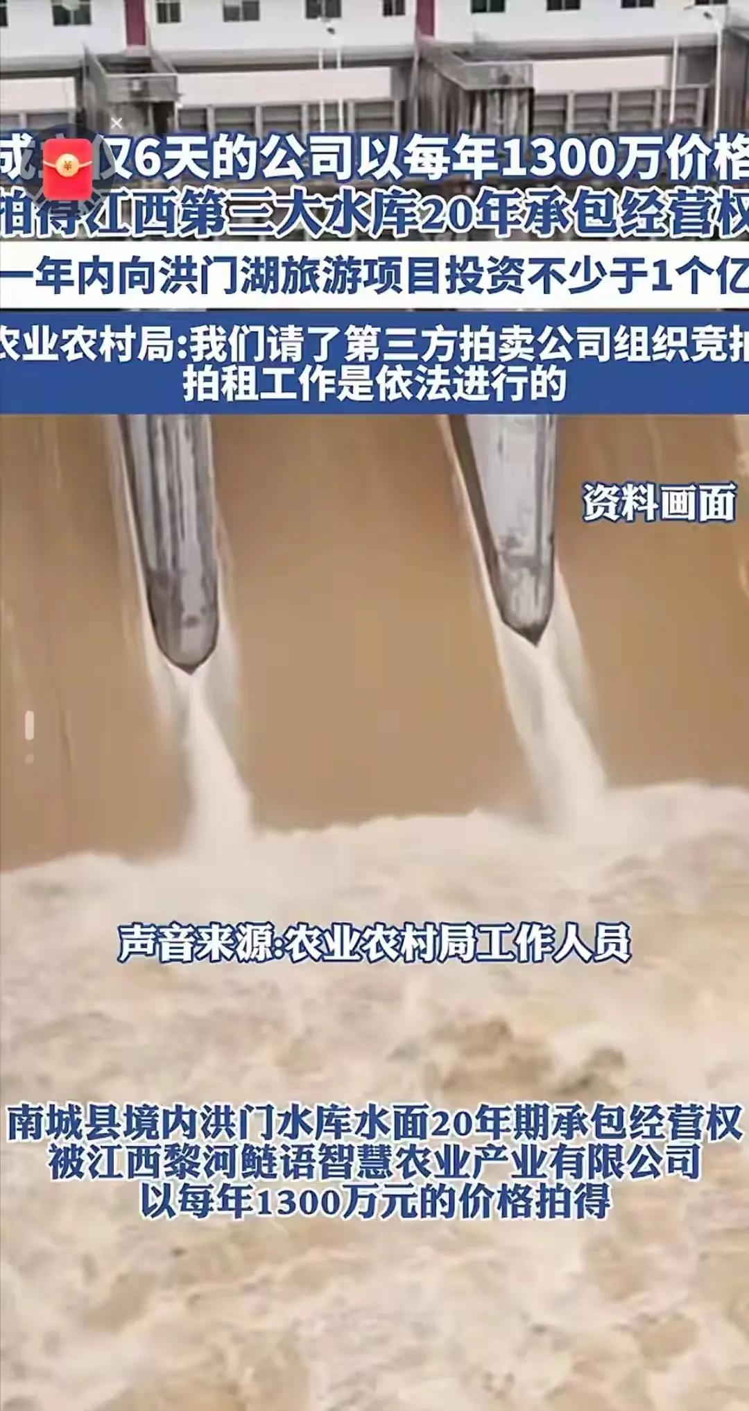 水库能承包出去吗？水库能发展旅游项目吗？水库能养殖鱼类吗？现实的操作，真让人想不