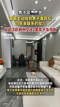 武汉一个男人走了，留下两套房和一笔存款。没老婆，没孩子，按理说，这一切都该是