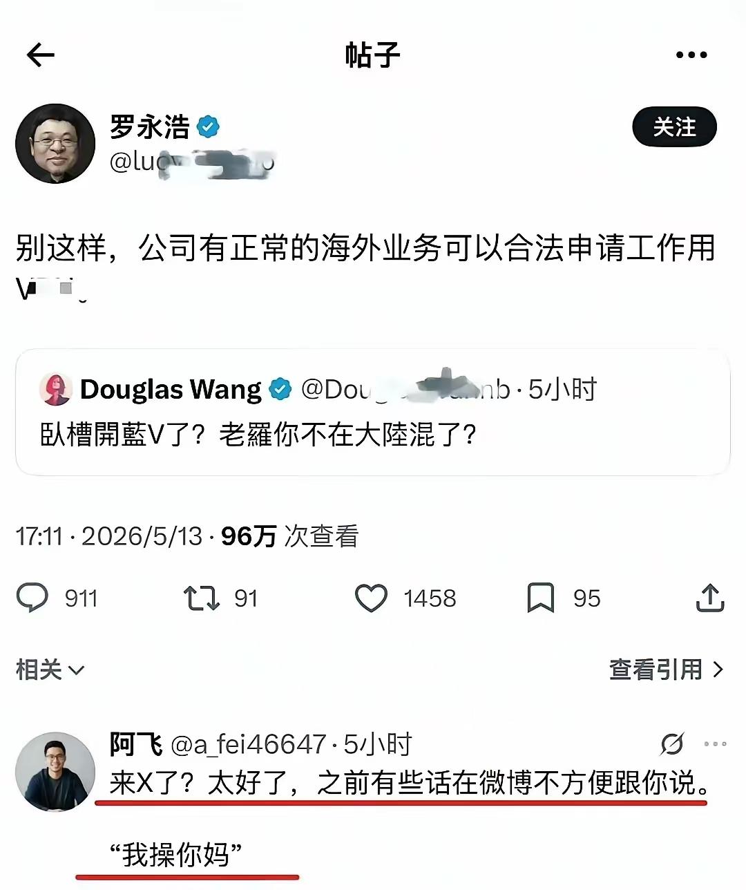 X上的老罗一样嘴巴毒，当一个人觉得哪里都不好时，可能真正不对的是自己！