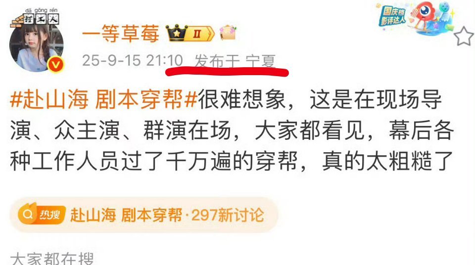 才发现IP不一样​​​