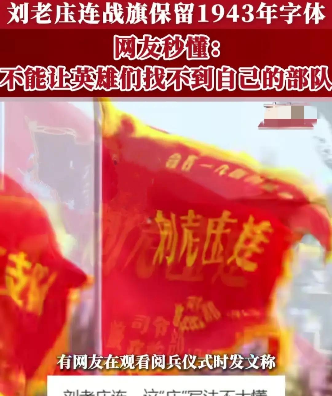 这下出名了不仅全国，乃至全世界都知道战/旗上