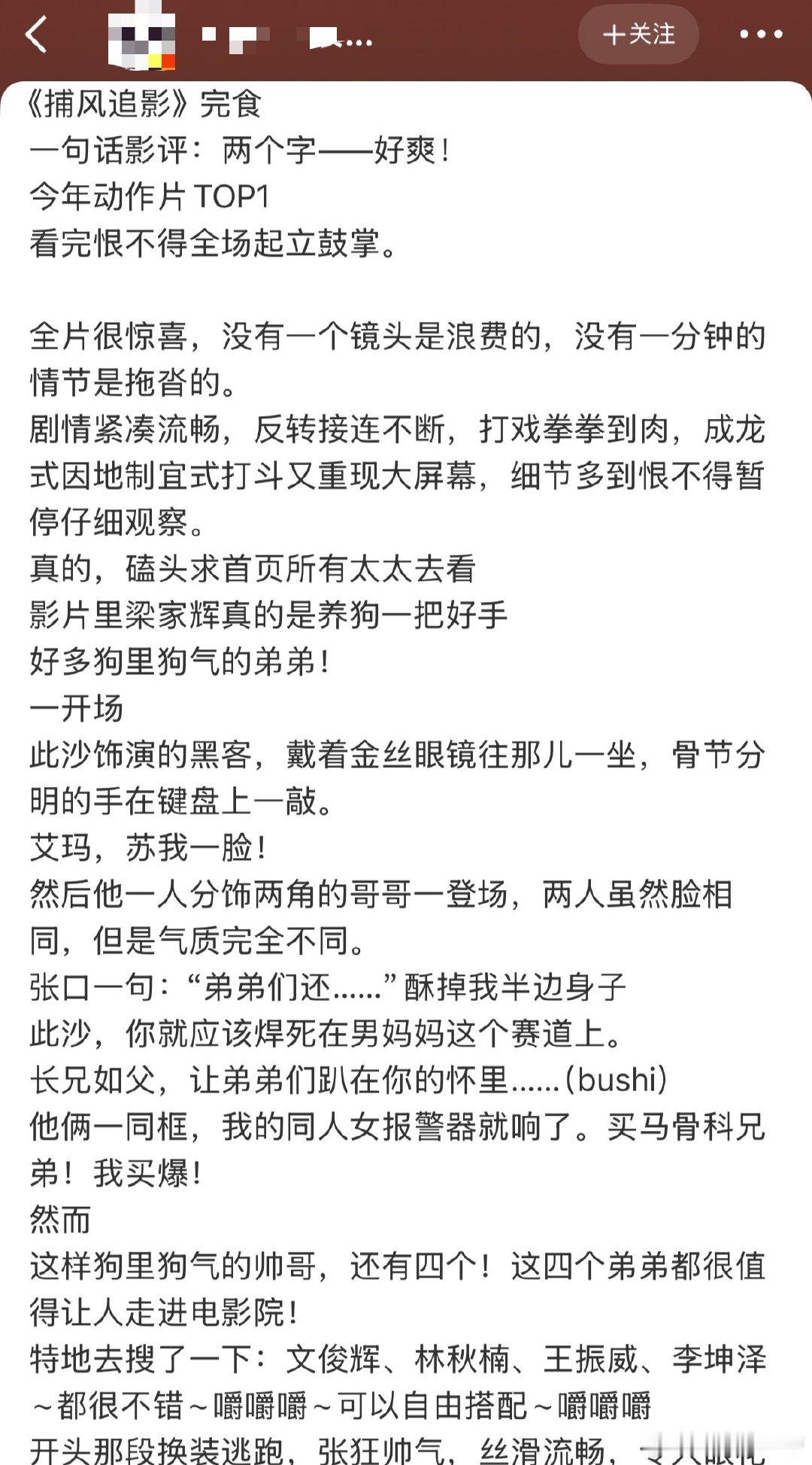 电影捕风追影预售开启龙叔加梁家辉就是无懈可击，这配置不看亏大了！​​​