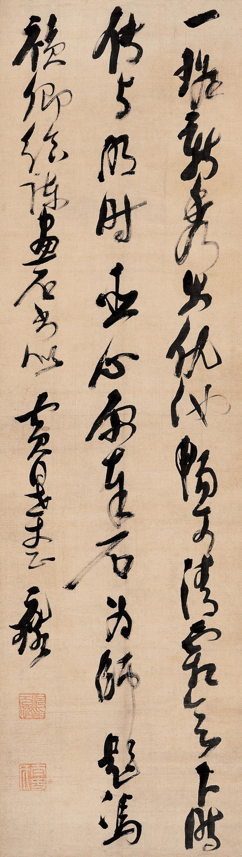 王铎与黄道周、倪元璐并称晚明“三株树”王铎与黄道周、倪元璐三人同于天启二年中
