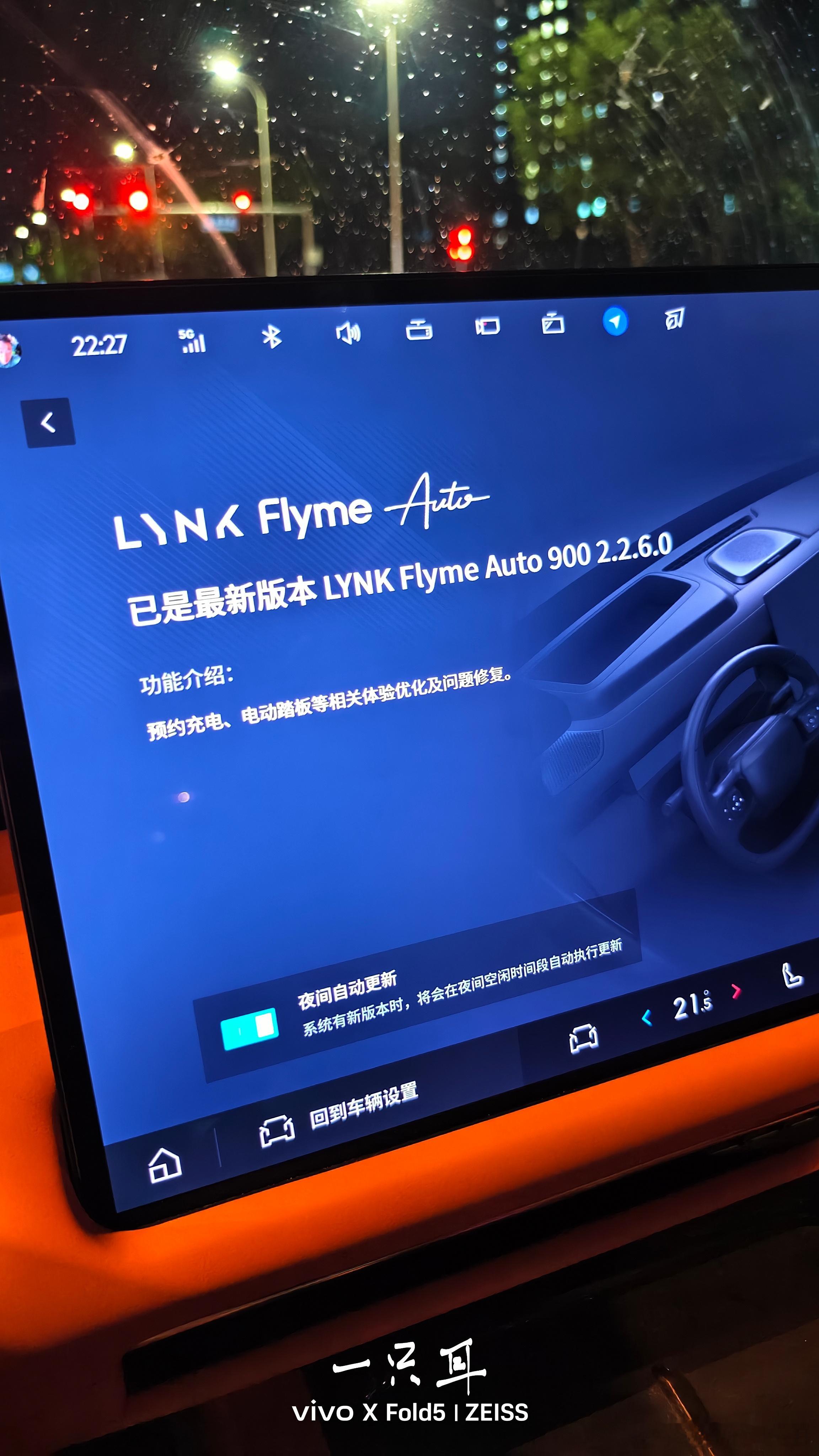 领克900这次的升级草草的写了“踏板优化”。但实际上，辅助驾驶来了一次滑跃式的