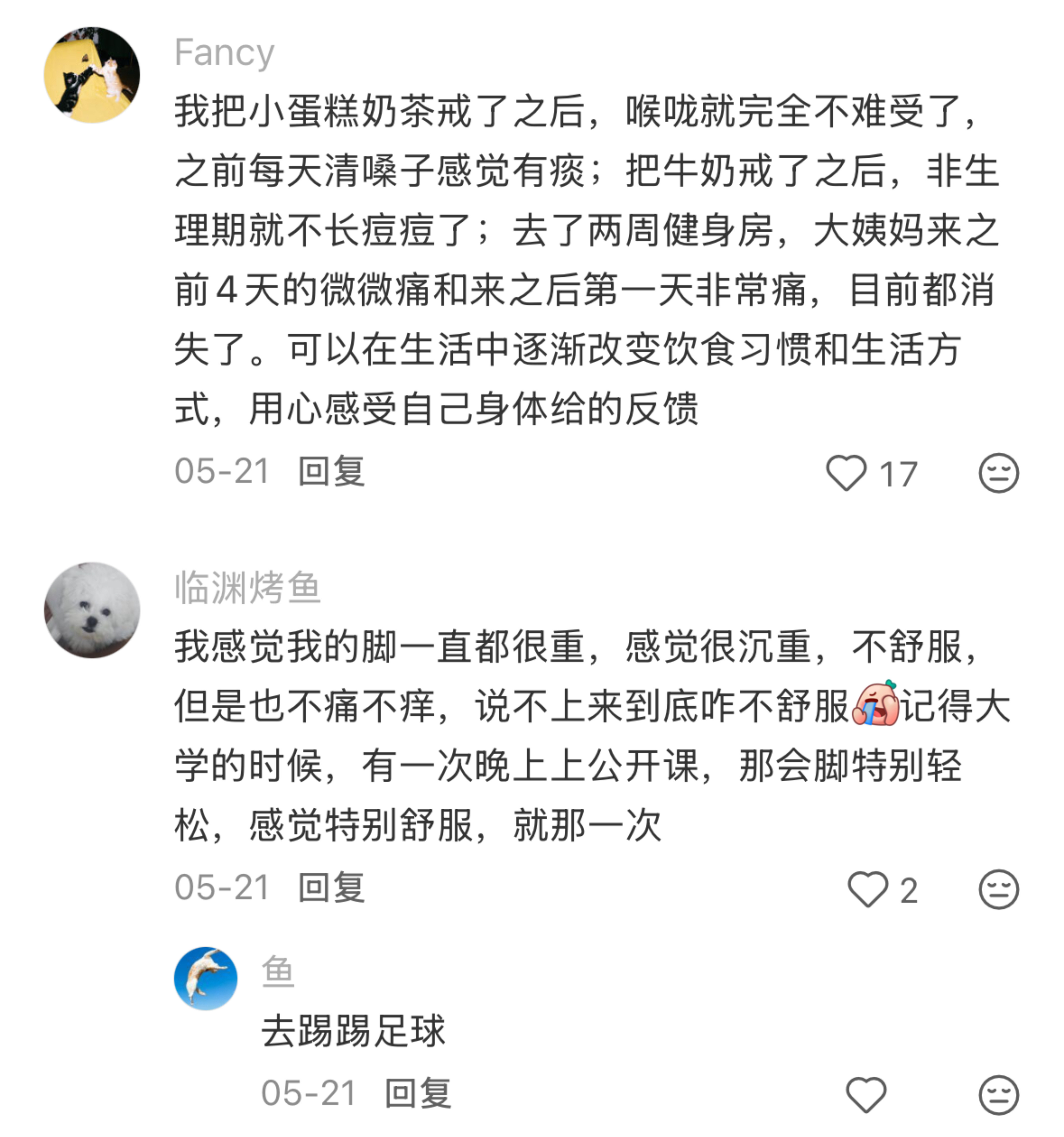 破破烂烂的身体想过清清爽爽的生活给肌肤的夏日凉方