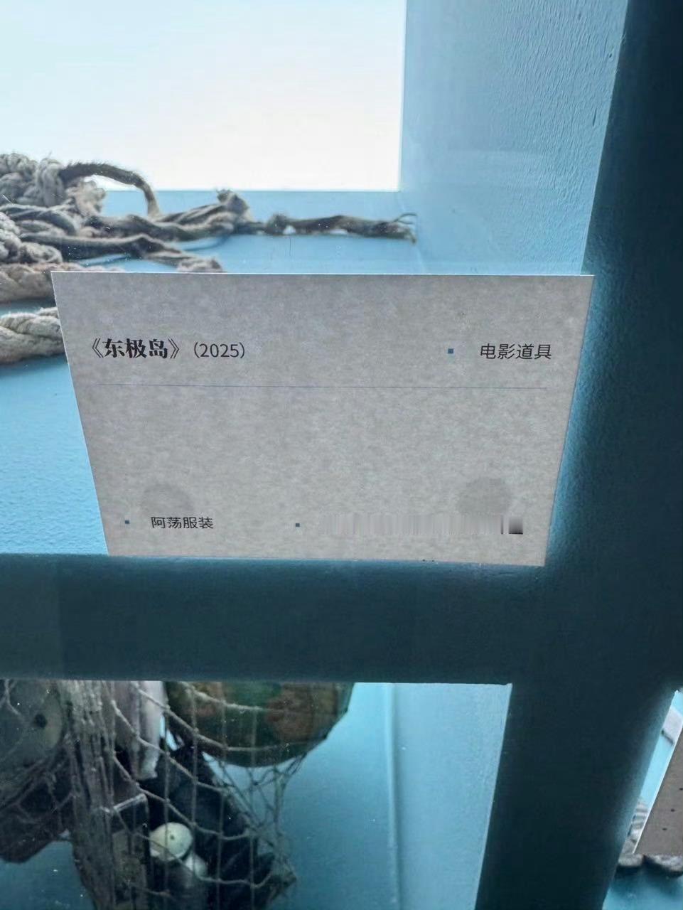 吴磊知道自己裤衩出现在艺术展上了吗，王子今天在走红毯，而他的裤衩在艺术展上独自开
